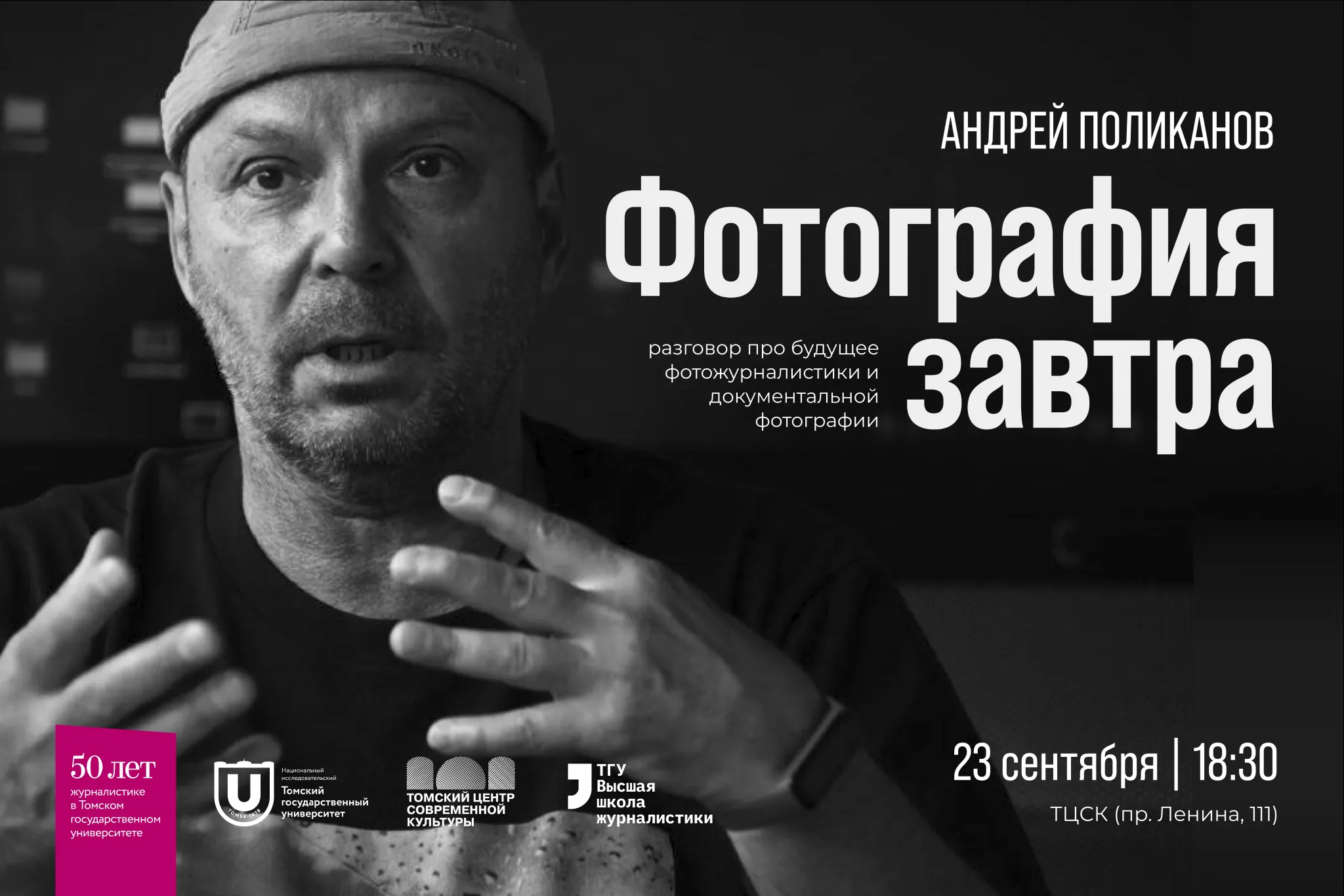 Фотография завтра: куда движется фотожурналистика?